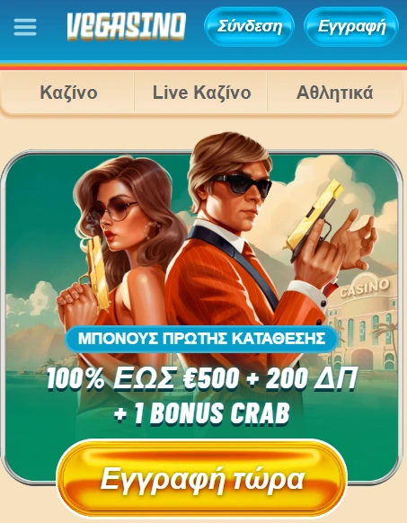 Vegasino κύρια σελίδα για κινητά